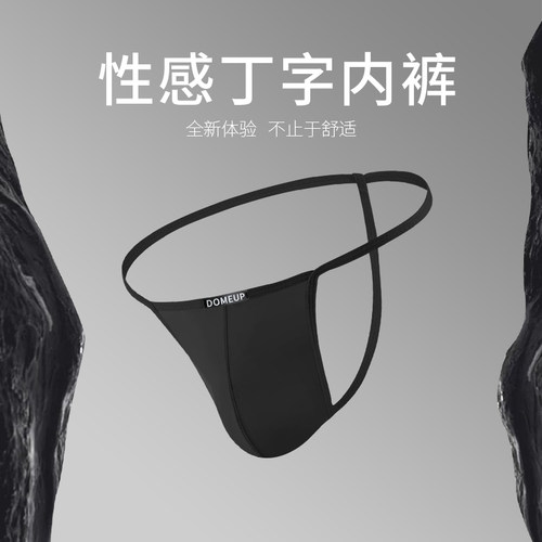 DOMEUP男士性感镂空透气丁字裤