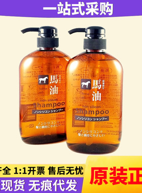 日本马油无硅油洗发水沐浴露护发素去屑控油保湿洗头膏600ml现货