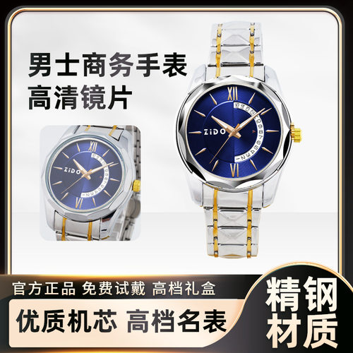 ZIDO品牌男士手表奢华防水双日历新款石英表外贸爆款一件直销