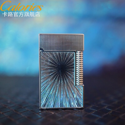 calories卡路高颜值璀璨星光创意男士送礼朗声充气送男友打火机