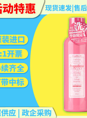 (伙拼)日本进口比那氏樱花漱口水牙龈温和清洁护理口气清新600ml