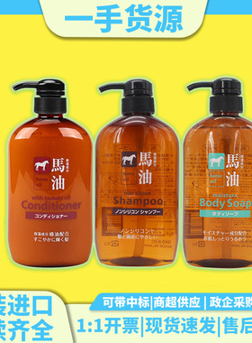 日本进口马油洗发护发素无硅油温和去屑止痒去油滋养洗发露600ml