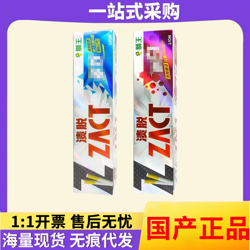 狮王LION国产渍脱双效牙膏150g去烟渍去牙渍神器口气清新一般贸易