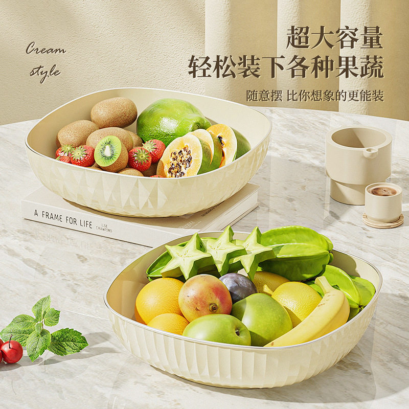 奶油风客厅果盘高颜值家用大容量零食糖果收纳加厚耐摔沥水水果盘