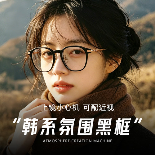 超轻黑框近视眼镜女可配度数散光