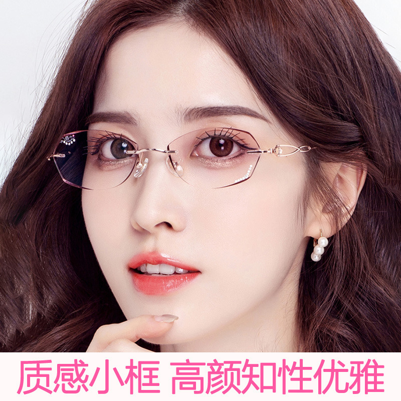 大脸无框近视眼镜女超轻平光防蓝光纯钛钻石切边时尚优雅气质小框
