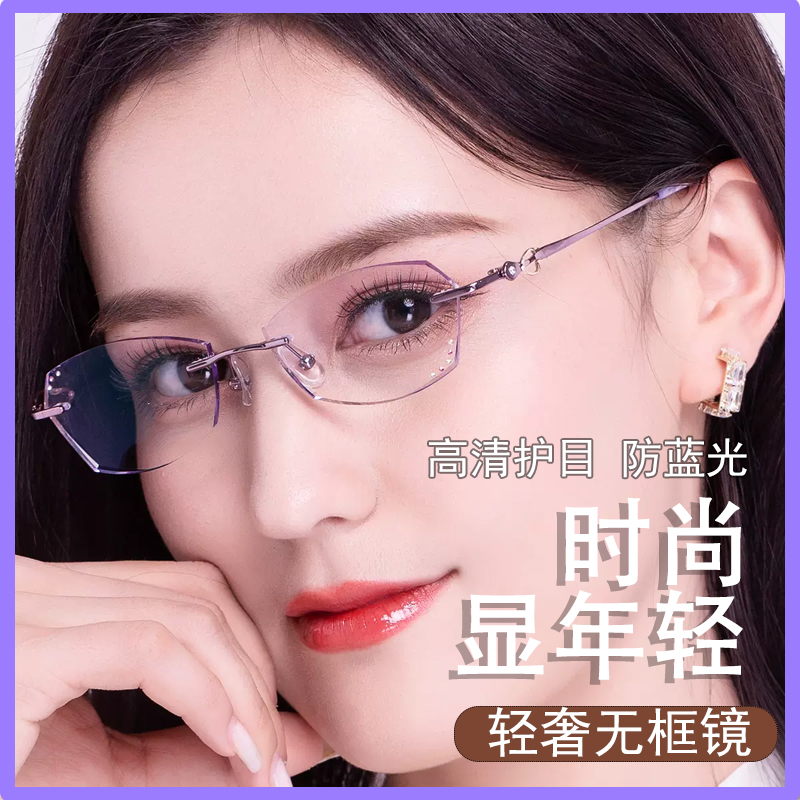 进口高清钻石切边无框老花镜女士防蓝光抗辐射高档时尚显年轻新款