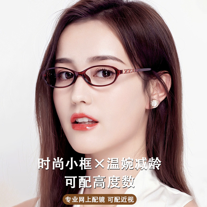高度数近视眼镜女防蓝光辐射超轻小框小脸看手机电脑平光变色专用
