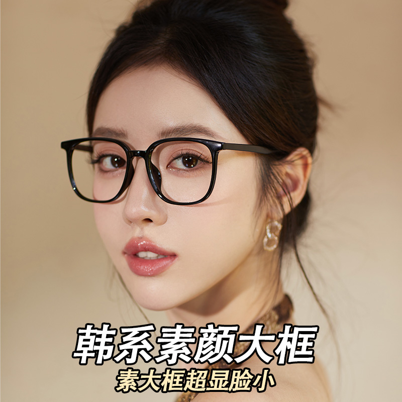 时尚大框近视眼镜女时尚韩系变色