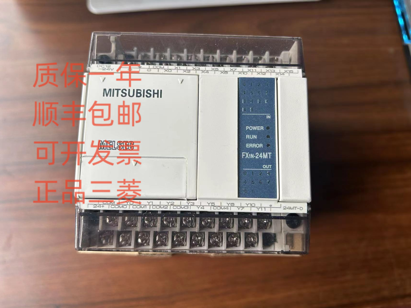 三菱PLC控制器 FX1N-14MT-001 24/40/60MR/-ES/UL ESS/DSS/DS/D 五金/工具 PLC 原图主图