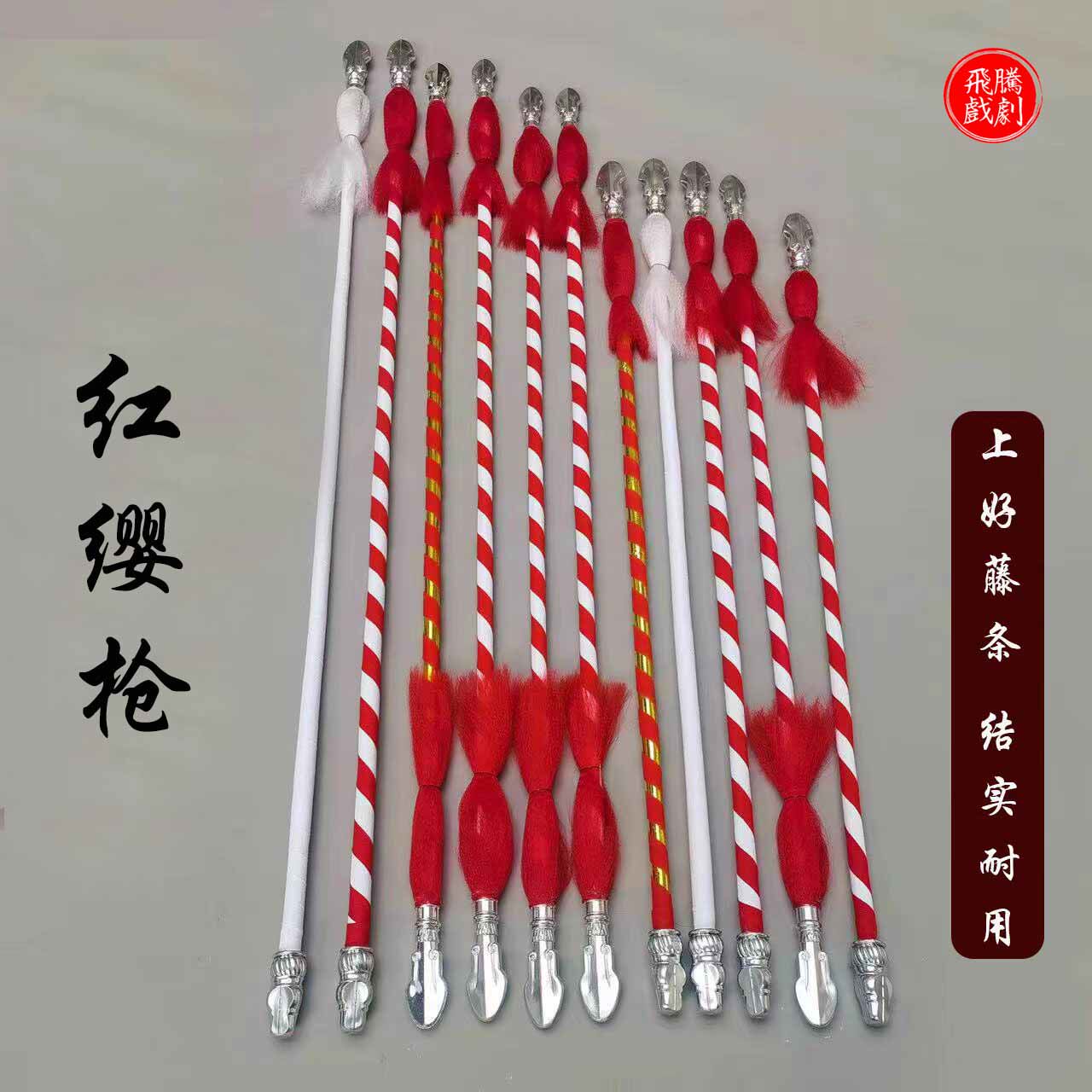 藤杆红缨枪红色花枪戏曲京剧道具刀马旦双枪儿童舞蹈武术演出单枪