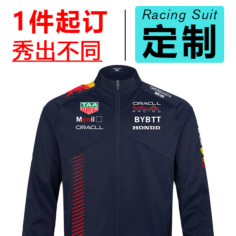 F1赛车服定制冲锋衣风衣夹克工作服团建服装数码印花专属定做