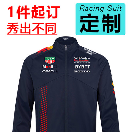 F1赛车服定制冲锋衣风衣夹克工作服团建服装数码印花专属定做