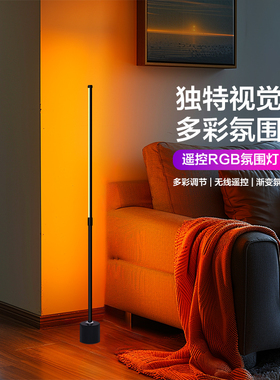 rgb氛围灯卧室睡眠灯遥控小夜灯情调网红直播间电竞房气氛灯紫色