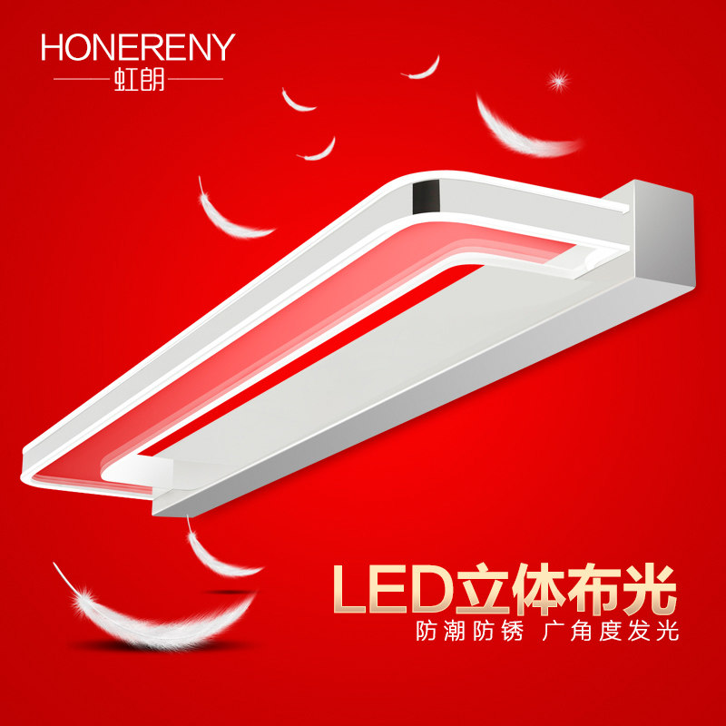 虹朗镜前灯led简约现代欧式防水