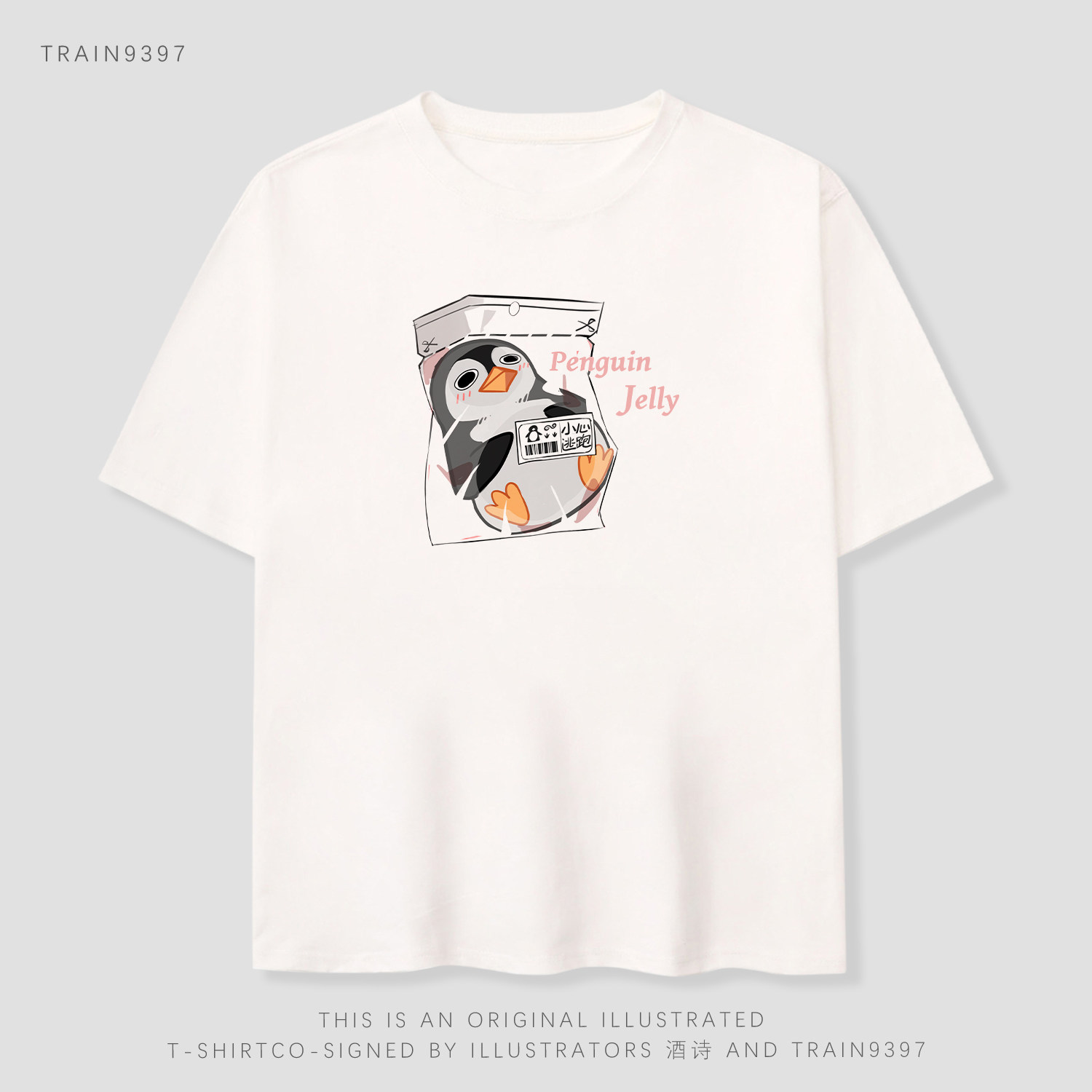 9397号列车正版原创插画酒诗重磅加厚t恤宽松个性防透短袖a