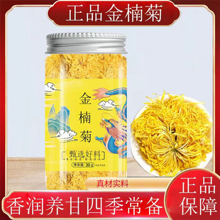 金楠菊花茶官方河南洛阳非野生菊泡水一杯一朵泡茶特级正品金南菊