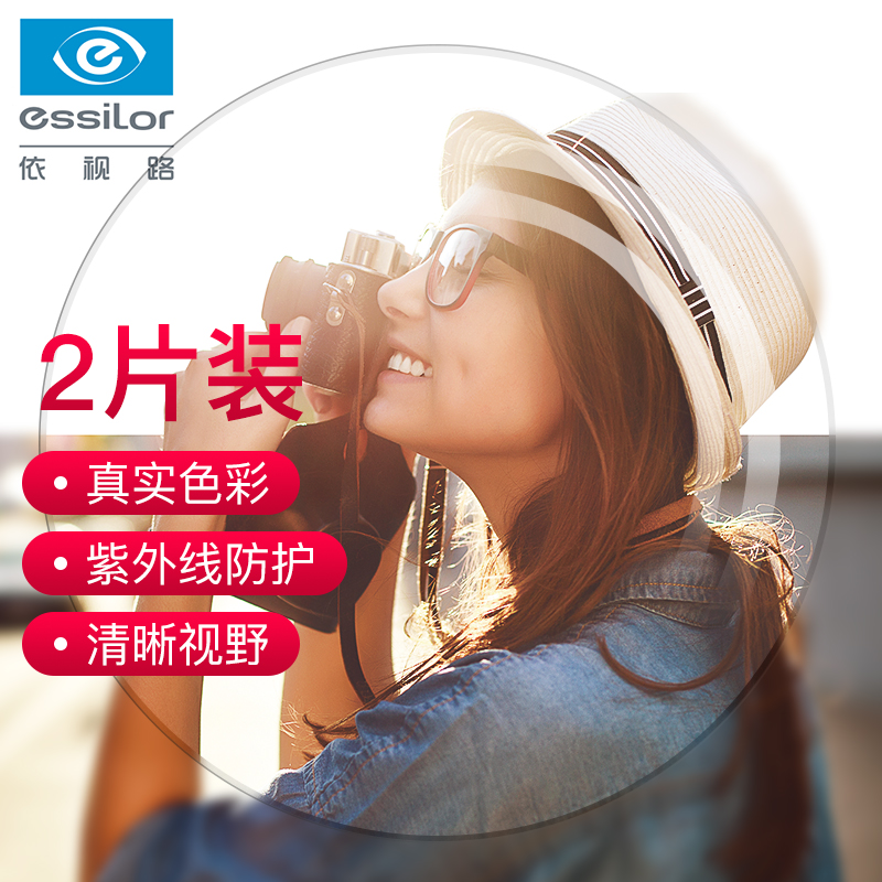 61/1.67/1.74近视眼镜片