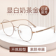奶茶色眼镜女可配度数散光超轻近视眼镜素颜防蓝光辐射护眼平光镜