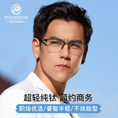 150 500度 200 300 超轻近视镜男 250 纯钛近视眼镜男可配度数100