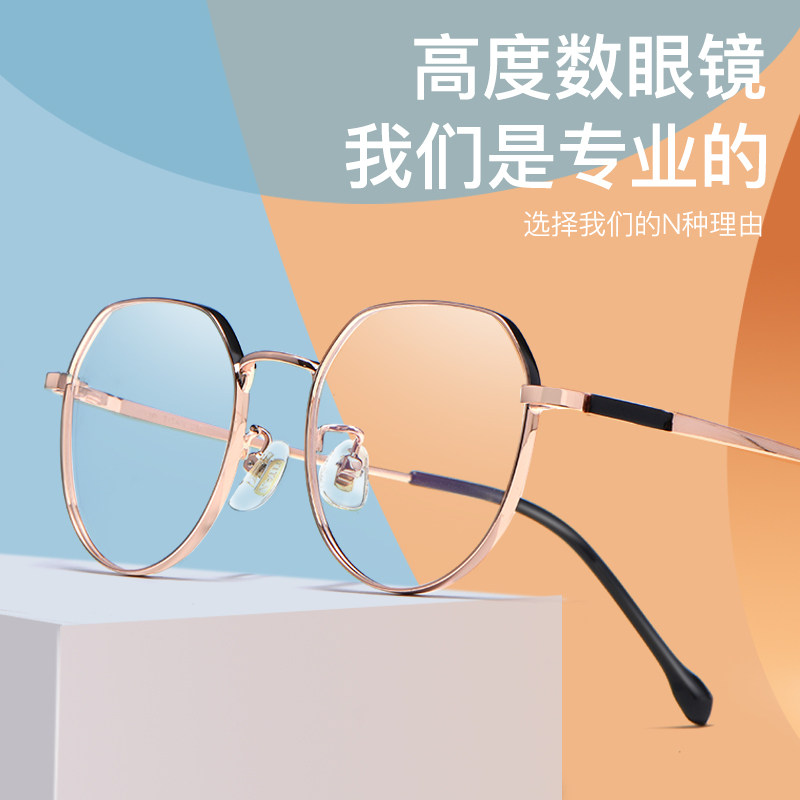 高度数近视眼镜女可配400 500 600 800 1000度小脸小框宽边近视镜