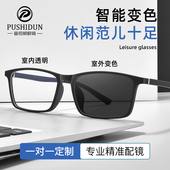 自动感光变色超轻男款 TR90近视眼镜有度数平光防蓝光变色护眼镜架