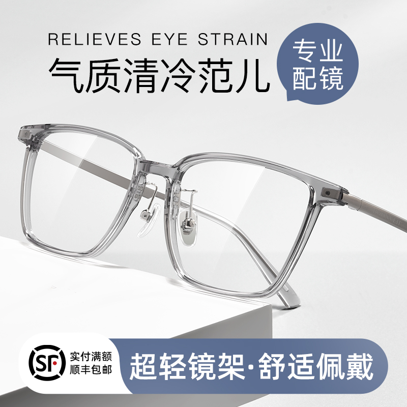 超轻纯钛椰子灰方框近视眼镜男款