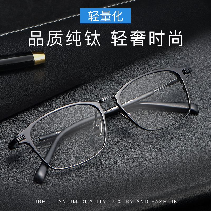 近视眼镜男超轻纯钛复古全框近视镜可配度数成品黑色学生眼镜框潮