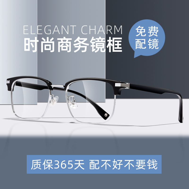 近视眼镜男款网上可配有度数成品 100 150 200 300度变色近视镜潮