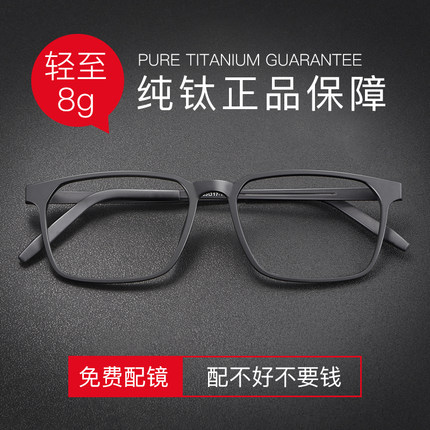 超轻纯钛近视眼镜男可配成品有度数大脸眼镜框架黑色潮大框学生女