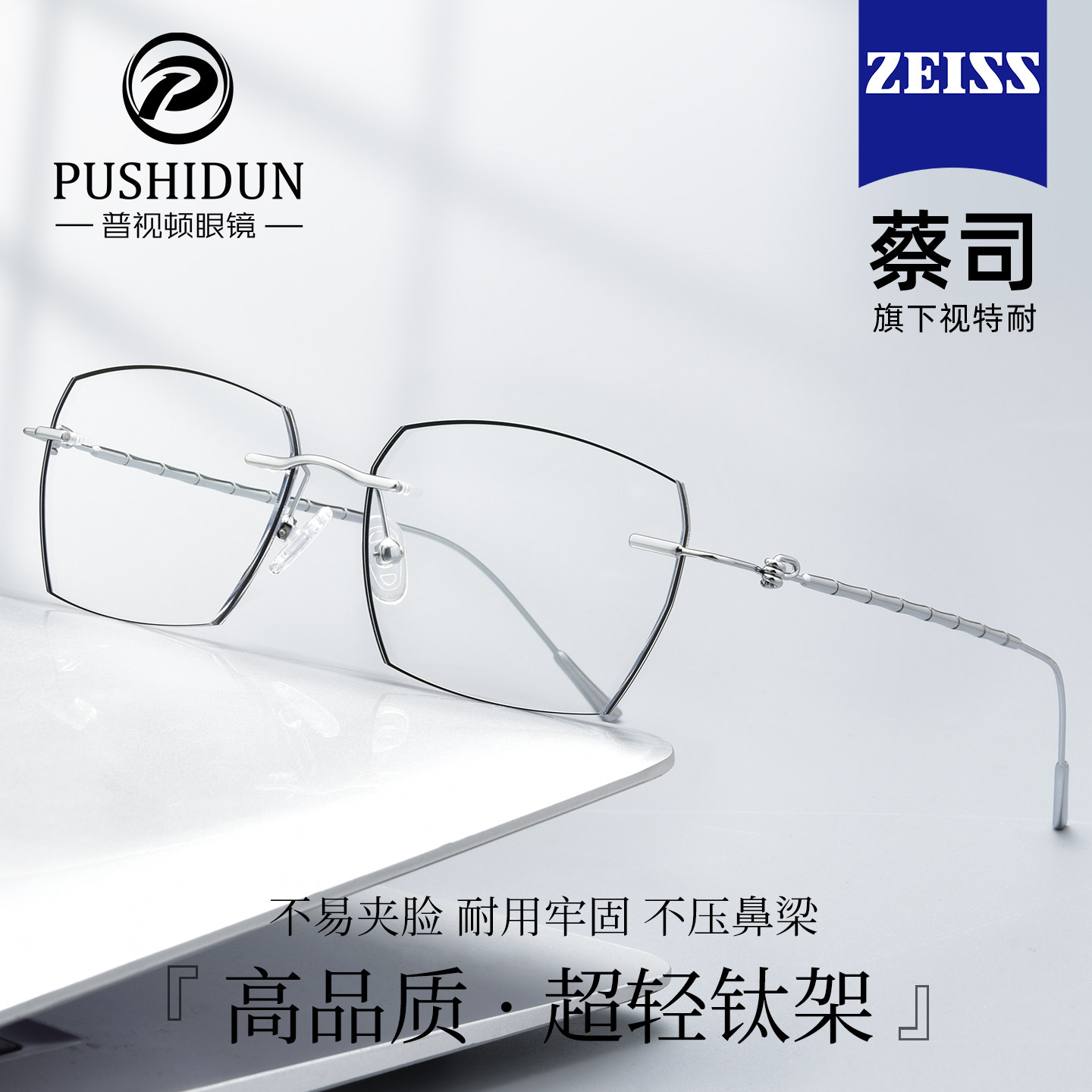 无框镶黑边眼镜男近视可配度数散光防蓝光超轻极简无边框眼睛镜架,ZIPPO/瑞士军刀/眼镜,定制成品光学镜,淘宝优惠券,粉丝福利购,淘宝优惠卷