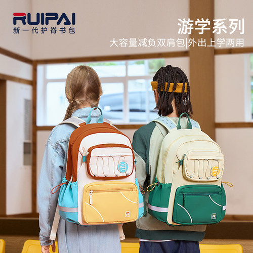 RUIPAI小学生护脊减负书包