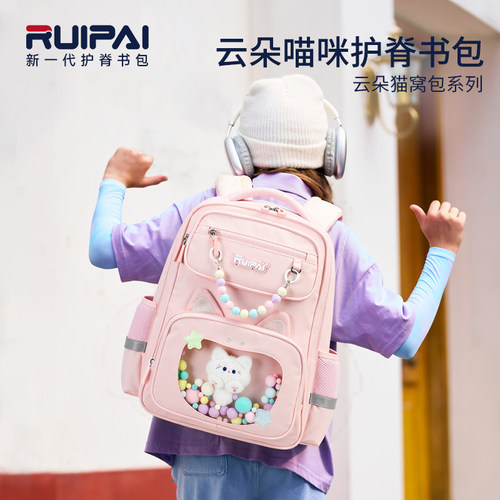 RUIPAI小学生护脊减负书包痛包