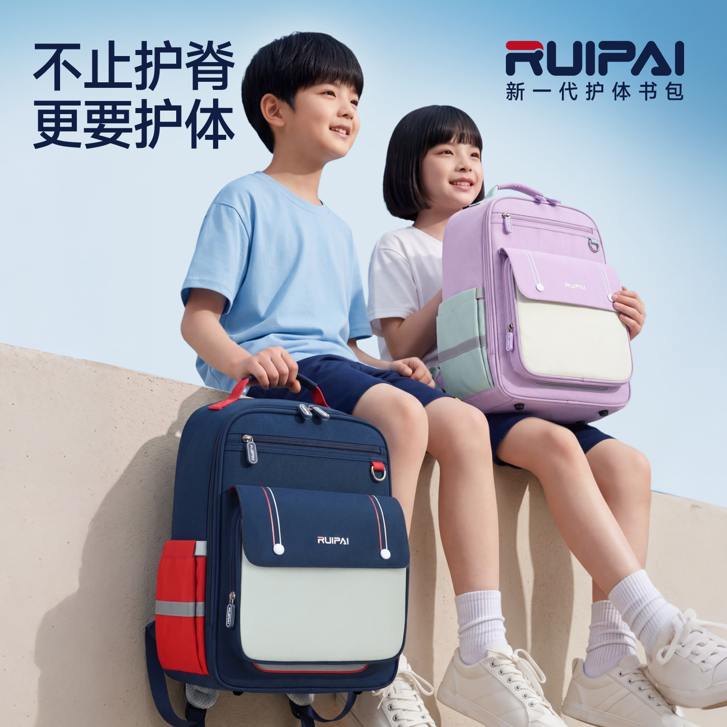 瑞牌悬浮减负男生女生护脊书包图片