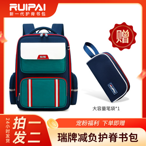 瑞牌小学生书包减负护脊儿童书包