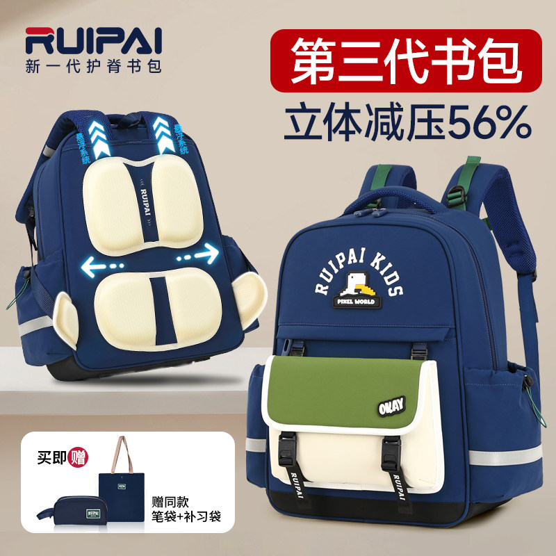 【瑞牌悬浮减负4.0】小学生书包