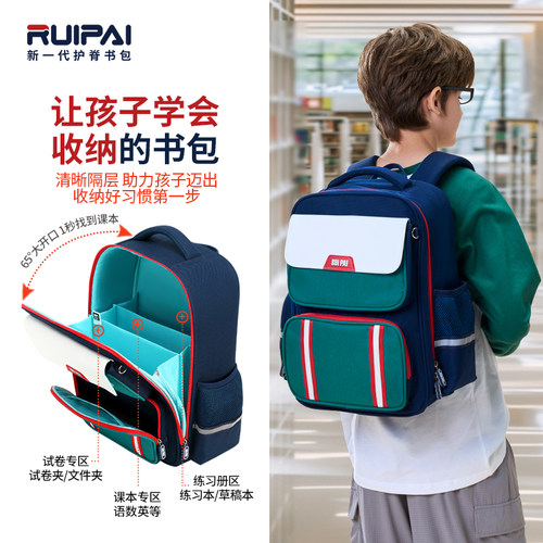 瑞牌小学生书包减负护脊儿童书包