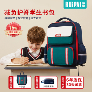 瑞牌书包小学生男生一三到六年级超轻护脊减负2023新款女儿童书包