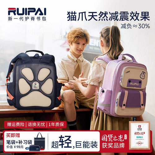 瑞牌1-6年级仿生猫爪小学生书包