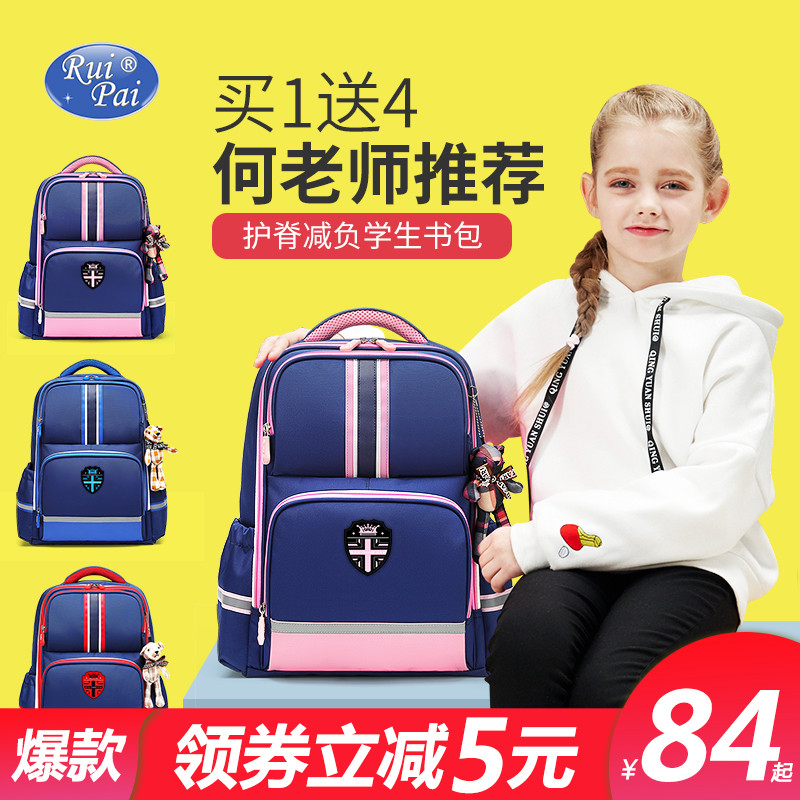 儿童书包小学生女一二三到六年级韩版减负护脊男孩轻便防水书包