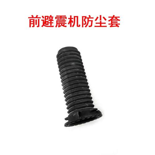 思铭思域2006-2016减震防尘套