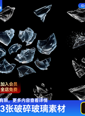 AI破碎玻璃纹理碎片元素高清写实海报特效装饰合成背景设计素材