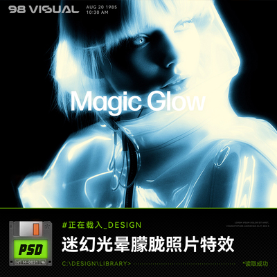 未来科幻柔光迷幻朦胧光晕过曝光影人像照片滤镜PSD样机图片特效
