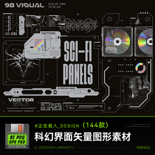 144款赛博朋克科幻HUD界面未来科技机甲面板矢量图免扣设计素材包