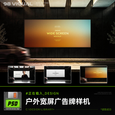 高端户外建筑墙面宽屏LED广告牌样机PSD品牌广告海报展示样机模板
