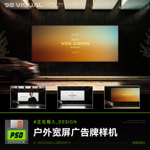 高端户外建筑墙面宽屏LED广告牌样机PSD品牌广告海报展示样机模板