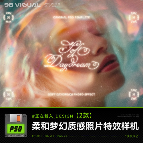 柔和梦幻质感柔焦浅调柔光朦胧光斑人像颗粒肌理照片PSD图片特效