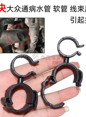 大众EA211速腾1.4T 水管线束油管防冻液管防摩擦塑料固定支架卡扣