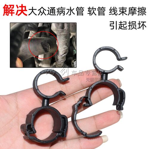 大众水管线束油管支架卡扣