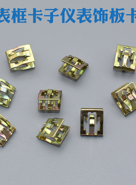 适用于特斯拉中控显示屏下Model Y装饰板饰条固定卡扣金属卡子